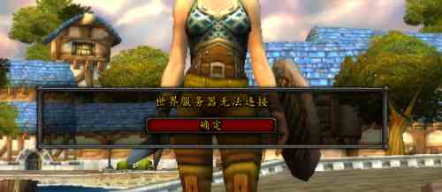 魔獸世界懷舊服今日開服 魔獸世界懷舊服剝皮制皮玩法攻略 懷舊服服務器連不上怎么辦？