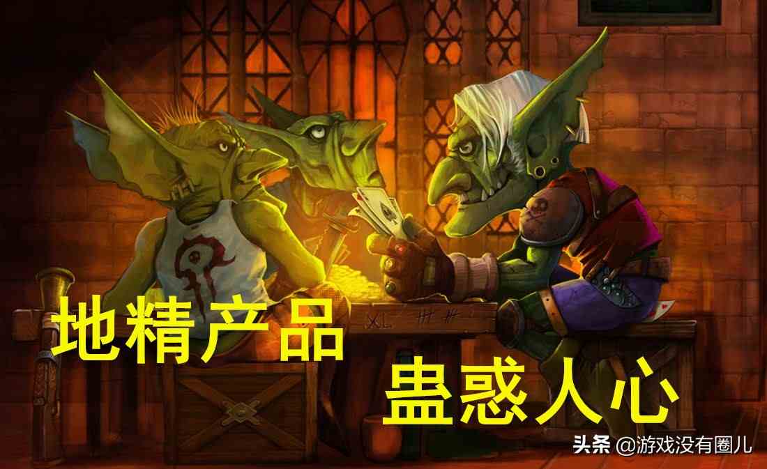 面對(duì)海量魔獸懷舊服賬號(hào)交易，你真的了解其風(fēng)險(xiǎn)有多高嗎？