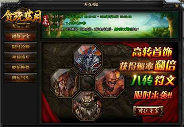 古天樂榮耀開啟藍月新紀元 傳奇一區送黃金！