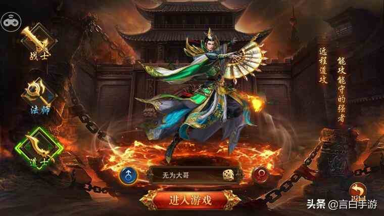 超好玩手游三職業(yè)白虎傳奇強(qiáng)勢(shì)來(lái)襲，帶給你前所未有的游戲體驗(yàn)