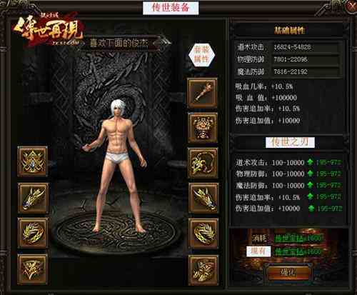 皮皮蝦我們走 51《鐵血皇城》新資料片傳世公測(cè)