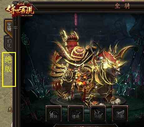 皮皮蝦我們走 51《鐵血皇城》新資料片傳世公測(cè)