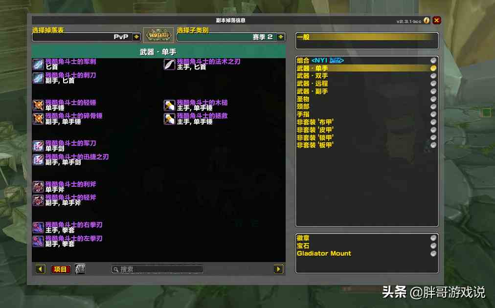 魔獸TBC：金幣價格持續上漲，T5裝備起拍價過高，PVP或成主流玩法