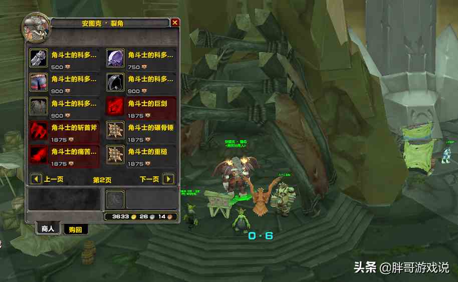 魔獸TBC：金幣價格持續上漲，T5裝備起拍價過高，PVP或成主流玩法