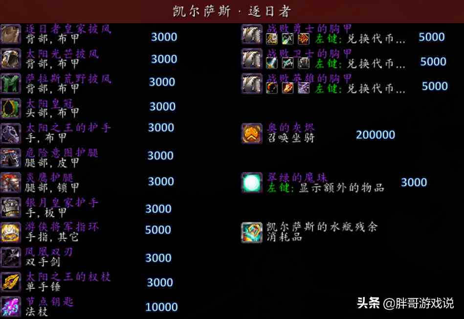 魔獸TBC：金幣價格持續上漲，T5裝備起拍價過高，PVP或成主流玩法