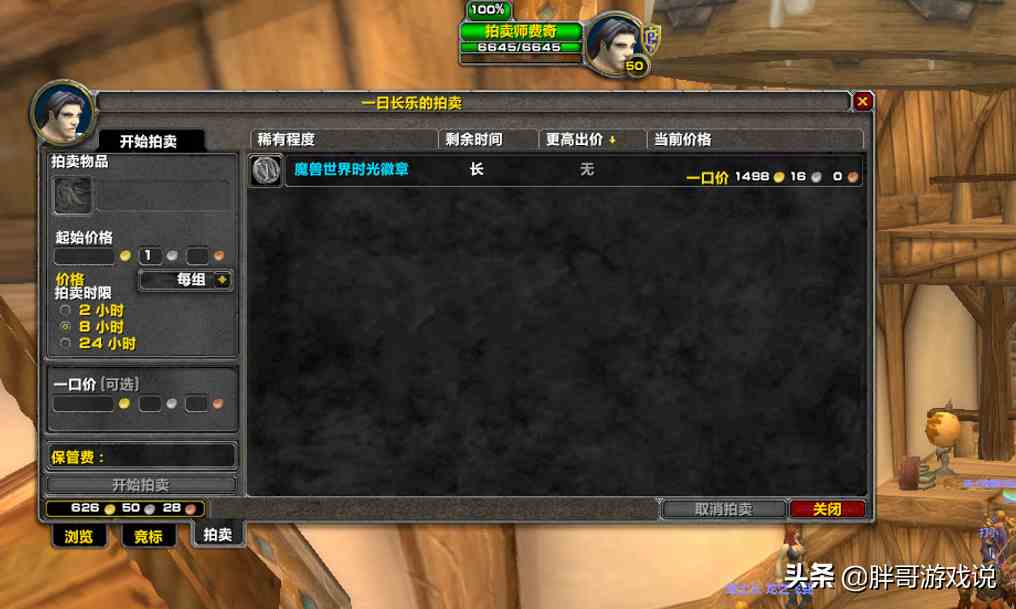 魔獸TBC：金幣價格持續上漲，T5裝備起拍價過高，PVP或成主流玩法