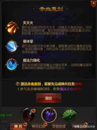 放置游戲最注重攻略？《龍城戰歌h5》神兵攻略