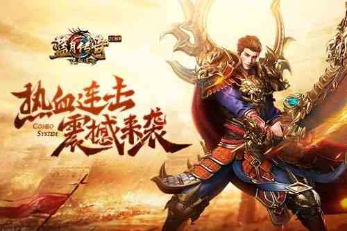 傳奇手游大盤點，熱血重溫，一起來決戰(zhàn)沙城!