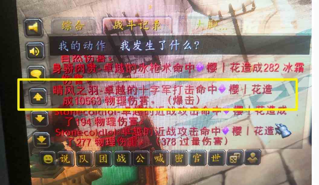 懷舊服TBC懲戒騎現巨大BUG，一刀萬傷！網友：這都能發現真是人才