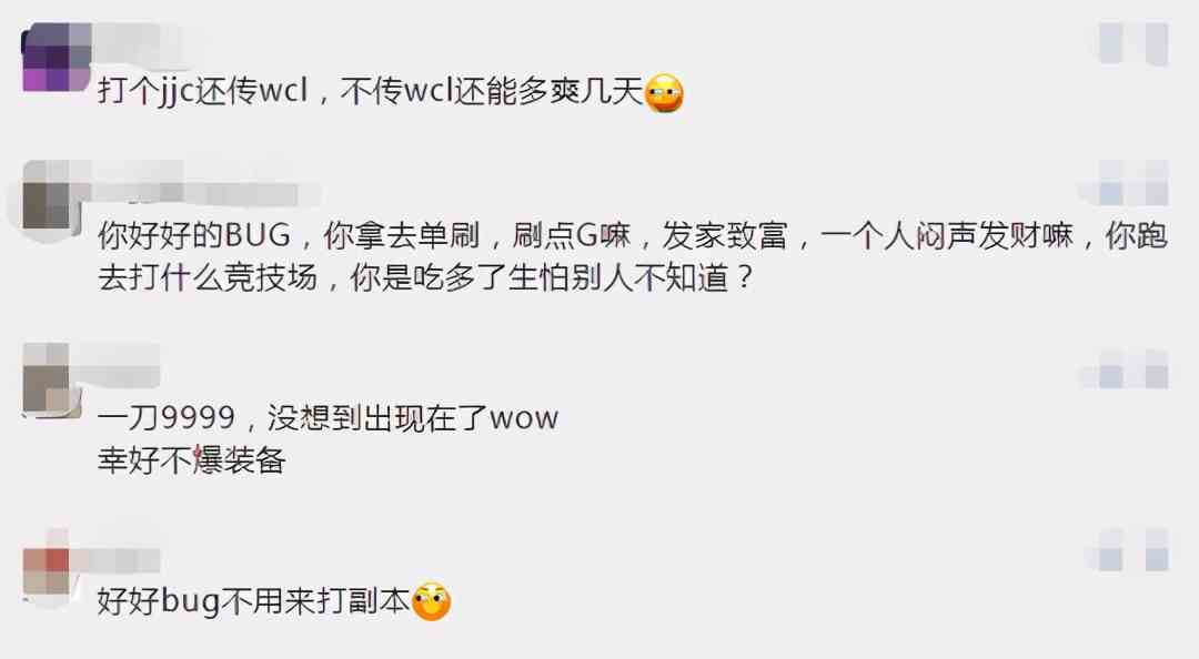 懷舊服TBC懲戒騎現巨大BUG，一刀萬傷！網友：這都能發現真是人才
