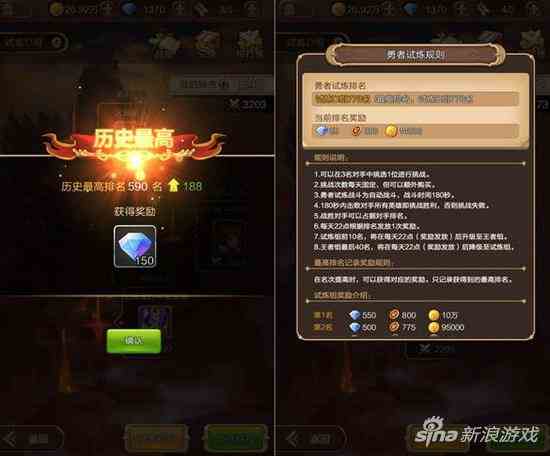 天命傳說(shuō)手游鉆石獲取攻略 沒(méi)鉆石怎么玩