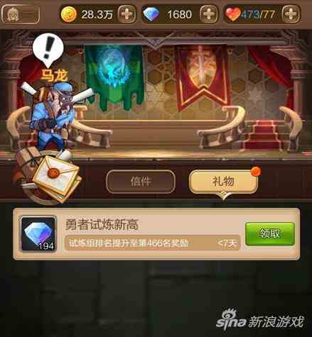天命傳說(shuō)手游鉆石獲取攻略 沒(méi)鉆石怎么玩
