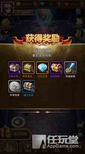 《天命傳說(shuō)》通緝令-世界公敵暴君奧德修斯打法攻略