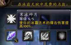 魔獸世界TBC:P2來臨，奧法真的要崛起了么？2T5特效答疑