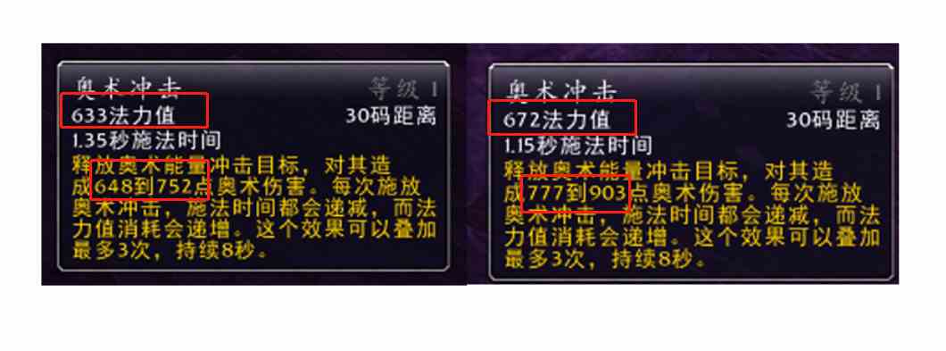 魔獸世界TBC:P2來臨，奧法真的要崛起了么？2T5特效答疑