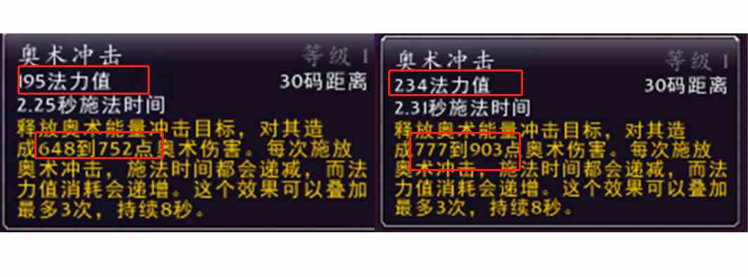 魔獸世界TBC:P2來臨，奧法真的要崛起了么？2T5特效答疑