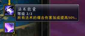 魔獸世界TBC:P2來臨，奧法真的要崛起了么？2T5特效答疑