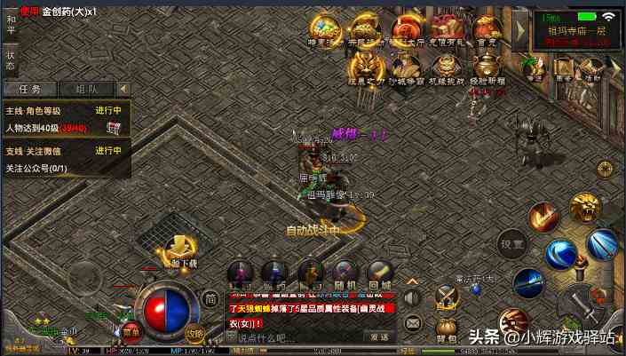 攻略:復古傳奇免費版全方面指南