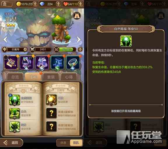 奶量大比拼 亞瑟和艾妮特英雄利用價(jià)值分析