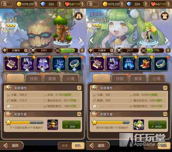 奶量大比拼 亞瑟和艾妮特英雄利用價(jià)值分析