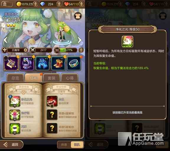 奶量大比拼 亞瑟和艾妮特英雄利用價(jià)值分析