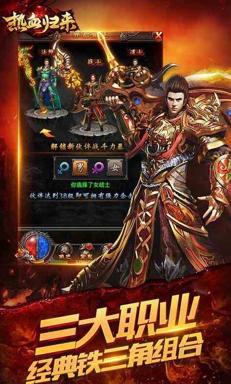 9月最火熱血傳奇類手游推薦 讓你拿起屠龍?jiān)賾?zhàn)沙城