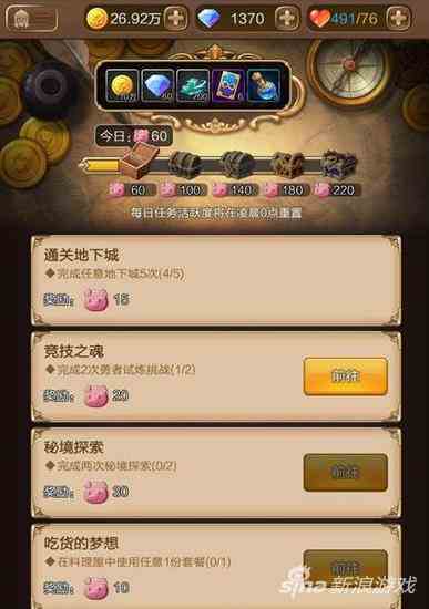 天命傳說(shuō)手游鉆石獲取攻略 沒(méi)鉆石怎么玩