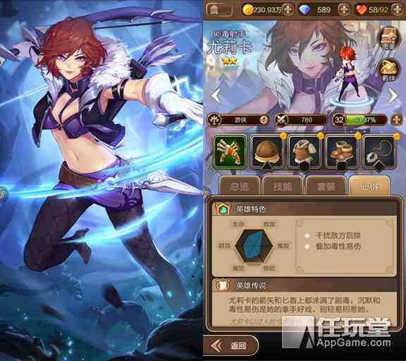 《天命傳說(shuō)》手游劇毒射手尤莉卡怎么樣 天命傳說(shuō)毒女點(diǎn)評(píng)