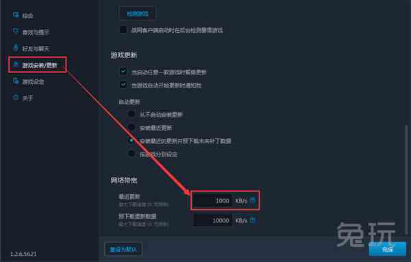 國服更新補(bǔ)丁：無法更新的幾種解決方法
