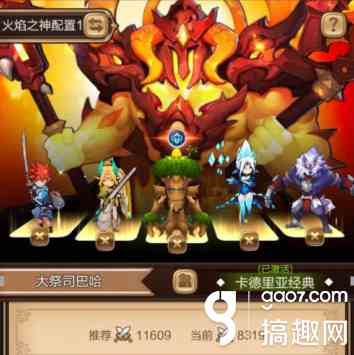 天命傳說(shuō)通緝令大祭司巴哈怎么過(guò) 超級(jí)惡棍大祭司巴哈打法攻略