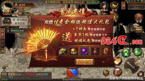 《傳奇霸業手游》試玩：這不是一刀999級的那部神作么？