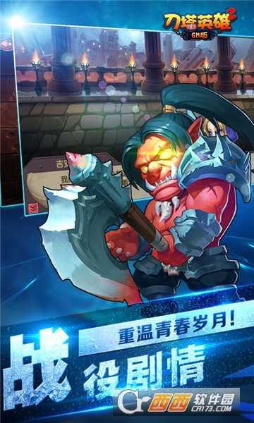 刀塔英雄2商城版變態(tài)版