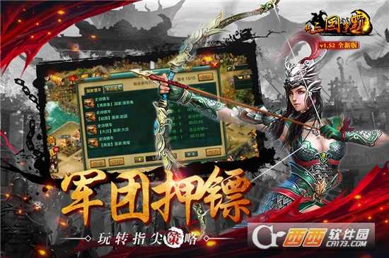 新三國爭(zhēng)霸無限黃金版