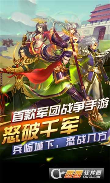 將魂三國(guó)
