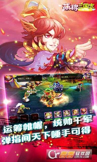 萌將三國志變態版