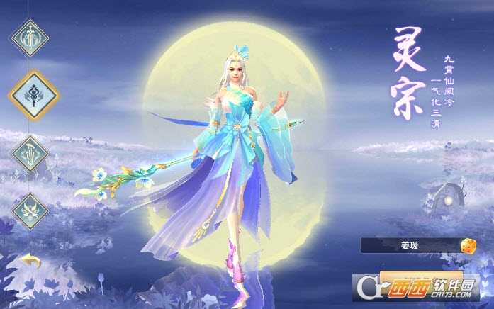 青云傳之靈劍傳應(yīng)用寶版