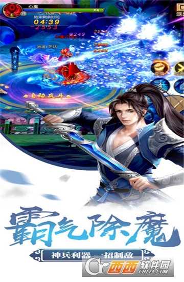  永恒誅仙路變態(tài)版
