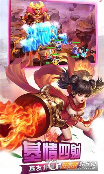 萌幻西游滿v版