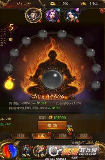  血戰(zhàn)龍城滿v版