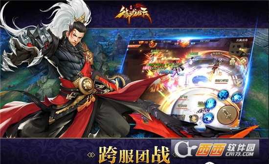 御龍弒天之青云國戰(zhàn)九游版