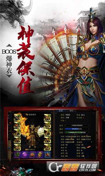 散人無(wú)雙超V版