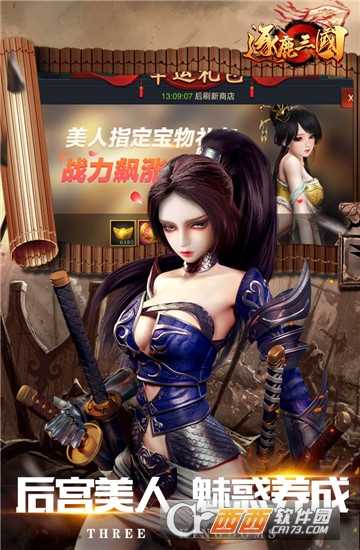 逐鹿三國(guó)九游版