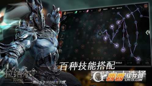拉結(jié)爾單機版