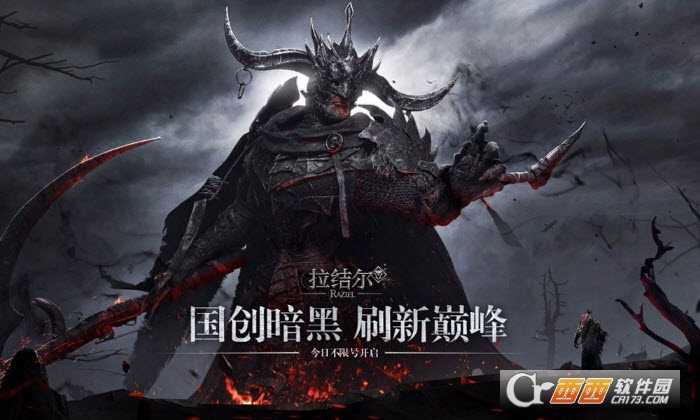 騰訊手游拉結(jié)爾