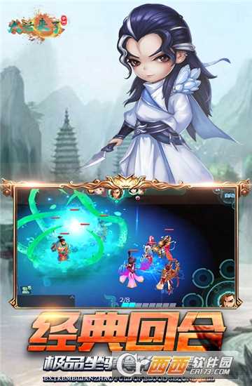 大話來(lái)了GM版