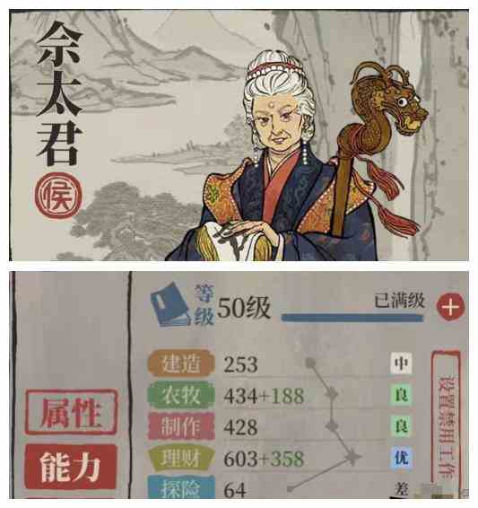 江南百景圖佘太君怎么樣，佘太君屬性介紹
