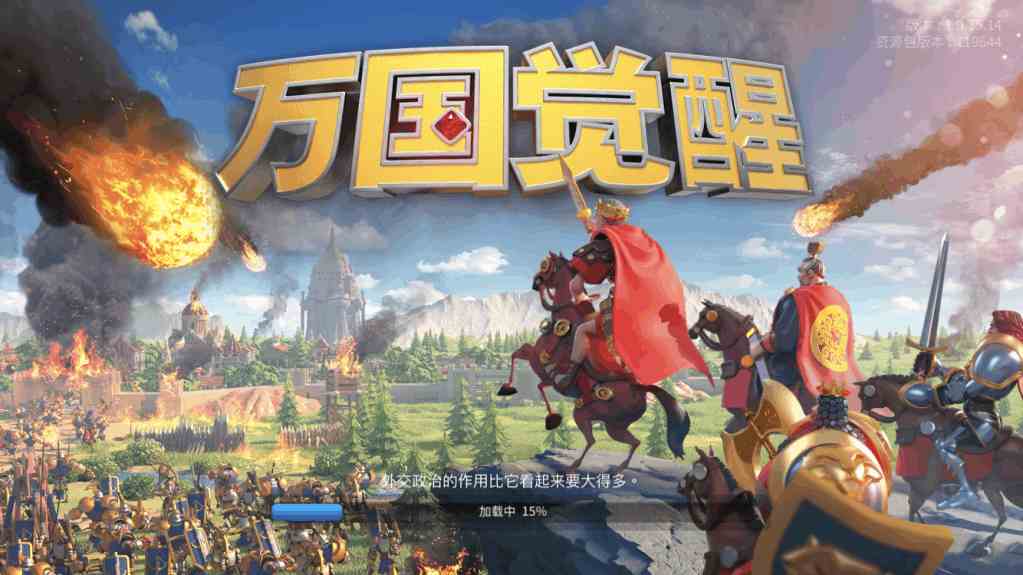 【獨(dú)家】《萬國(guó)覺醒》評(píng)測(cè)——繽紛文明萬人團(tuán)戰(zhàn)