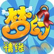 夢幻情緣內(nèi)購修改版