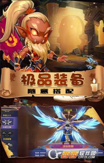 魔獸無盡遠(yuǎn)征公益服