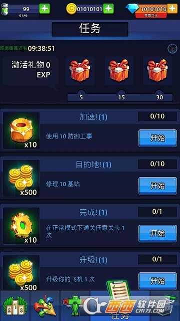 銀河戰(zhàn)爭破解高級專業(yè)會(huì)員版